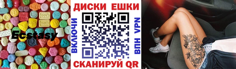 Экстази MDMA купить наркоту Чаплыгин