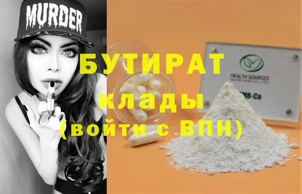 бутират Арсеньев