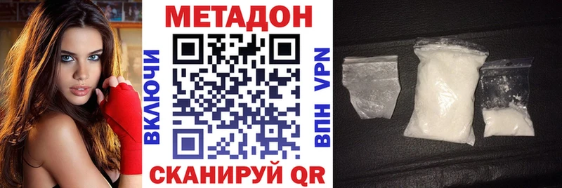 Метадон VHQ  наркота  Чаплыгин 